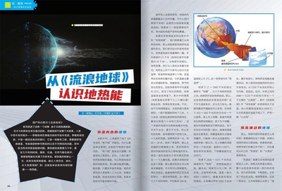 科學(xué)24小時(shí) 現(xiàn)代自然科學(xué)研究的時(shí)間維度與跨學(xué)科協(xié)同